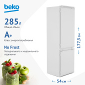 Холодильник Beko BCSA2750