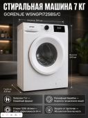 Стиральная машина Gorenje W5NGPI72SBS/C белый 7 кг 1200об/мин инвертор