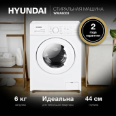 Стиральная машина Hyundai WMA6003 белый