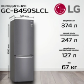 Холодильник LG GC-B 459 SLCL