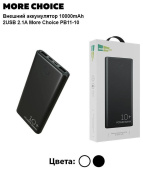 MORE CHOICE (4610196408625) PB11-10