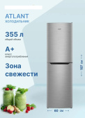 Холодильник Атлант ХМ 6623-149 серебристый