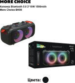 MORE CHOICE (4620202550354) BK55 Black