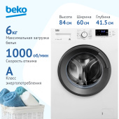 Стиральная машина BEKO WRE 6512 ZAW (РА)