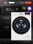 Стиральная машина LG F2V5HS0W