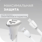 MORE CHOICE AC22m АЗУ 2USB 2.4A для micro USB White