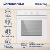 Шкаф духовой газовый MAUNFELD MGOG.673W