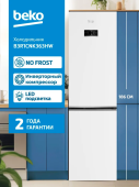 Холодильник Beko B3R1CNK363HW