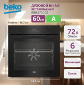 Духовой шкаф BEKO BBIE17300B
