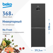 Холодильник Beko B5RCNK363ZXBR антрацит (двухкамерный)
