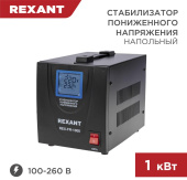 REXANT (11-5021) REX-FR-1000 черный