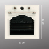 Духовой шкаф электрический встраиваемый Zigmund & Shtain E 138 X бежевый