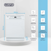 Посудомоечная машина DELONGHI DDWS 09F Citrino