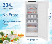 Морозильник Indesit DFZ 4150 белый