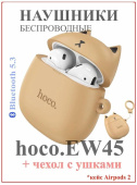 HOCO (6931474789242) EW45 Caramel Cat
