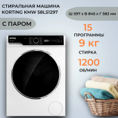 Стиральная машина Korting KWM 58LS1297
