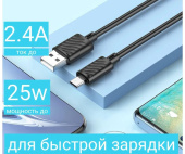 HOCO (6931474783325) X88 Gratified MicroUSB (m) 1m - черный