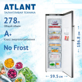 Морозильная камера ATLANT M 7606 160 N