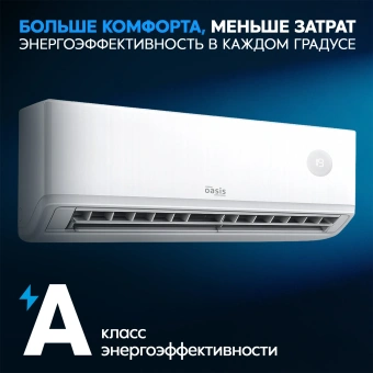 Сплит-система making Oasis everywhere O-ONF7