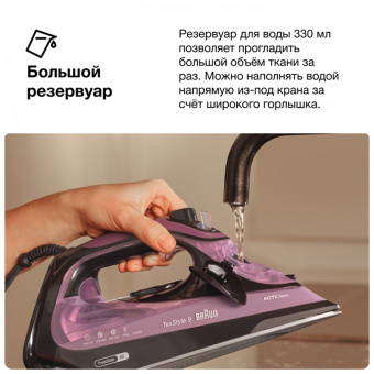Утюг Braun SI9661VI 3100Вт фиолетовый/черный