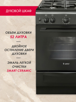 Газовая плита GEFEST 6100-02 0305 черный