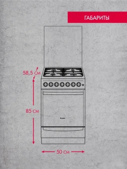 Газовая плита ГЕФЕСТ 5102-03 0023