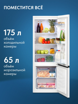 Холодильник Beko B1RCSK251W белый 