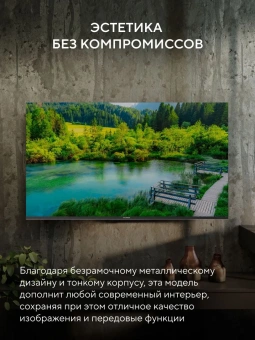 Телевизор HYUNDAI H-LED50BU7011 Smart TV