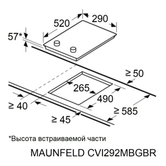 Встраиваемая индукционная панель Maunfeld CVI292MBKBR черный