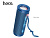 HOCO (6931474757845) HC9 Dazzling pulse (синий)