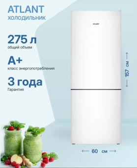 Холодильник АТЛАНТ ХМ-4609-101