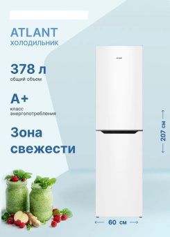 Холодильник АТЛАНТ ХМ-6625-109 378л белый