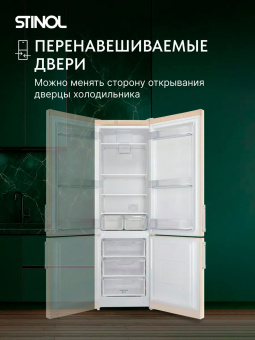 Холодильник Stinol STN 200 DE бежевый