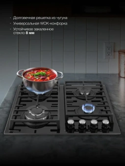 Газовая варочная поверхность Hyundai HHG 6438 BG черный