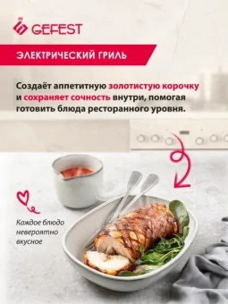 Электрическая плита ГЕФЕСТ 5560-03 0057