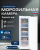 Морозильная камера Бирюса 416 белый, 175л, 6 ящиков