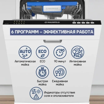 Посудомоечная машина MAUNFELD MLP-08B