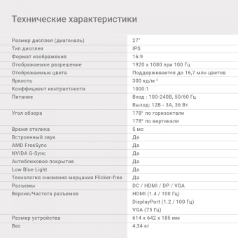 Монитор Digma 27" Progress 27P501F черный IPS LED 5ms 16:9 HDMI M/M матовая 300cd 178гр/178гр 1920x1080 100Hz G-Sync VGA DP FHD 4.3кг
