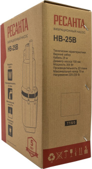 Насос вибрационный Ресанта НВ-25В 300Вт 1320л/час (77/8/5)