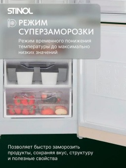 Холодильник Stinol STN 200 DE бежевый