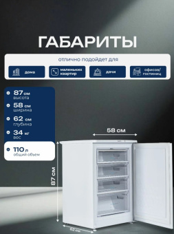 Морозильная камера Бирюса 514 белый 110л