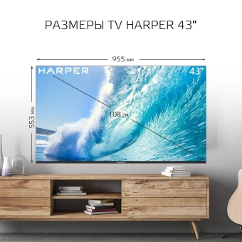 Телевизор HARPER 43F720T-FHD Безрамочный
