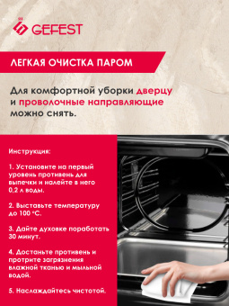 Газовая плита GEFEST 6100-02 0305 черный