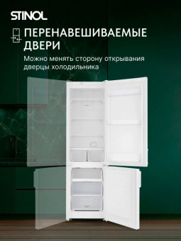 Холодильник Stinol STN 200 белый