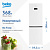 Холодильник Beko B5RCNK363ZW белый (двухкамерный)