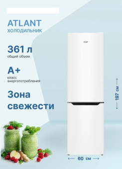 Холодильник Атлант ХМ 6624-109 белый (двухкамерный)