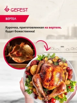 Электрическая плита ГЕФЕСТ 5560-03 0057