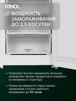 Холодильник Stinol STN 167 белый