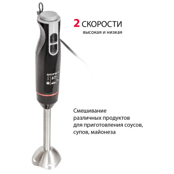 Блендер погружной Supra HBS-795 800Вт черный/красный