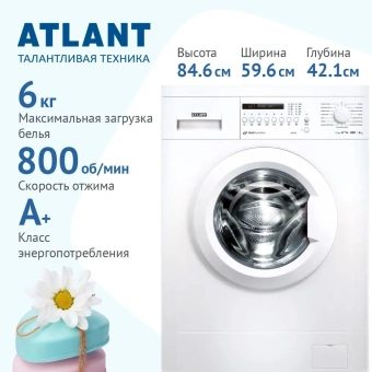 Стиральная машина ATLANT 60 У 87-000